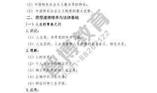 山东专升本考试大纲