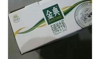 金典牛奶多少钱一箱