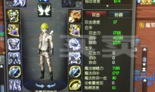 永恒之塔升级攻略