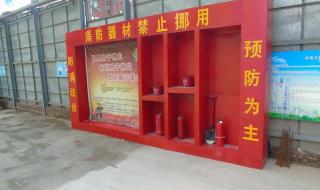 安全标准化管理手册