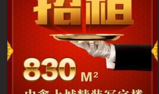 写字楼招租方案 写字楼招租方案