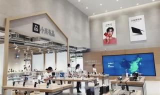 小米旗舰店 小米旗舰店