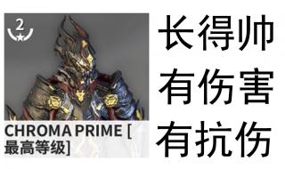 星际战甲龙甲新手