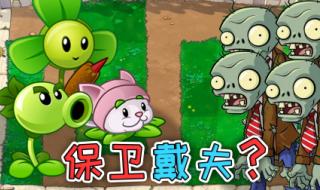 保卫萝卜挑战19攻略