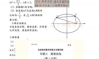 扬中市第二高级中学