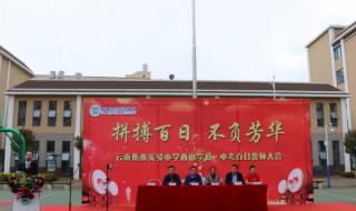 西山区实验中学 西山区实验中学