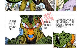 最后的大魔王漫画 最后的大魔王漫画