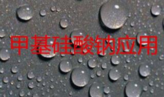 甲基硅酸钾生产厂家 甲基硅酸钾生产厂家