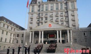 湖南省高级人民法院