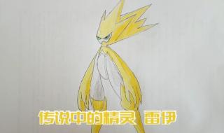 赛尔号怎样打败雷伊